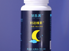 利达维素的功效与作用 盘点利达维素的四大功效