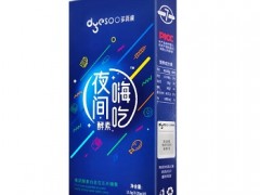 夜间酵素的三大作用与功效
