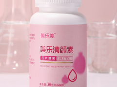 美乐清颜素是什么药 美乐清颜素的功效