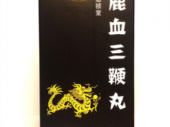 鹿血三鞭丸的三大功效与作用