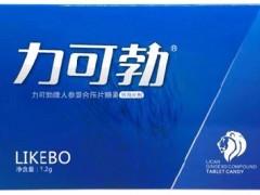 盘点力可勃三大功能与主治 力可勃效果怎么样