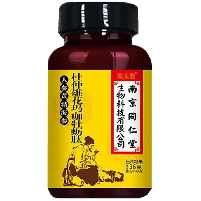人参黄精压片糖果