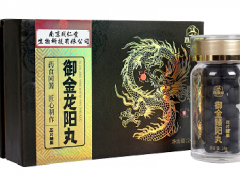 御金臻阳丸是什么药 御金臻阳丸什么作用