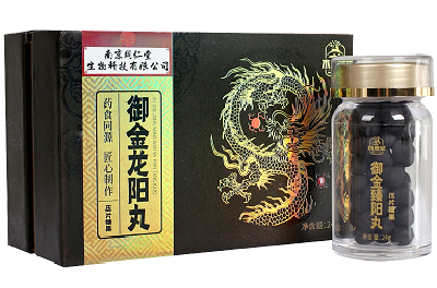 御金臻阳丸