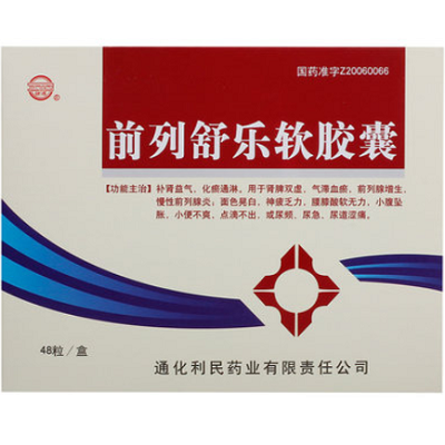 前列舒乐胶囊