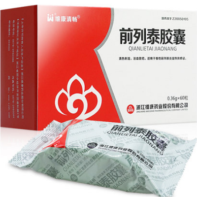 东泰前列通胶囊图片