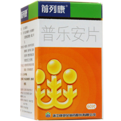 前列通片