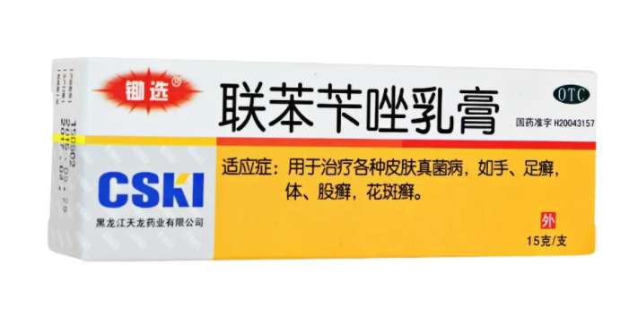 花斑癣最佳治疗方法