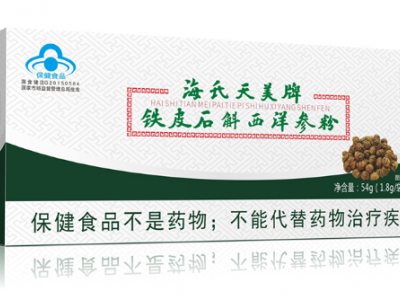 铁皮石斛西洋参粉的功效 铁皮石斛西洋参粉招商加盟