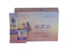 简减俏减肥产品怎么样