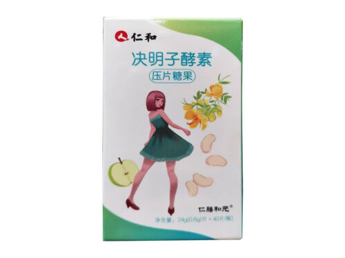 仁和决明子酵素压果糖片的功效 仁和决明子酵素减脂瘦真的可以减肥吗
