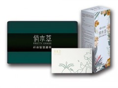 汉佰草纤本家减肥是真的吗 汉佰草纤本家药包价格