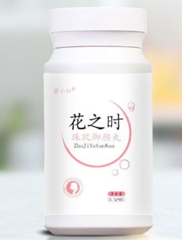 花之莳珠玑御颜丸好不好