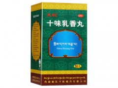 十味乳香丸可以治疗痛风吗
