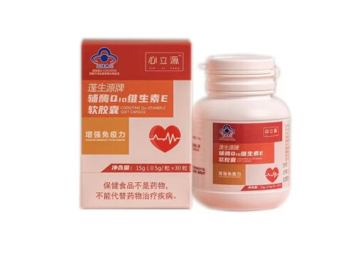 蓬生源牌辅酶q10维生素e软胶囊作用 蓬生源牌辅酶Q10多少钱