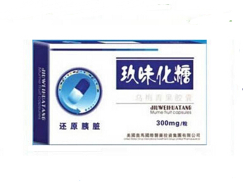 玖味化糖胶囊是真药吗 玖味化糖胶囊在哪能买到