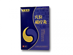 天复康穴位磁疗灸真的有效吗 天复康穴位磁疗灸的副作用