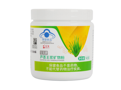 完美矿物粉吃一个月有效果吗
