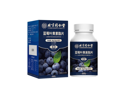 迎芝堂蓝莓叶黄素怎么样 迎芝堂蓝莓叶黄素多少钱