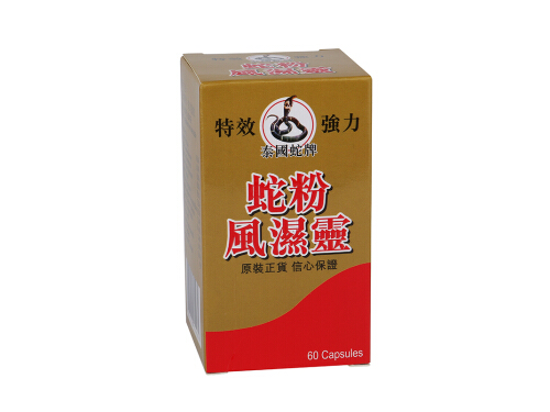 美国蛇粉风湿灵胶囊含激素吗 美国蛇粉风湿灵胶囊多少钱
