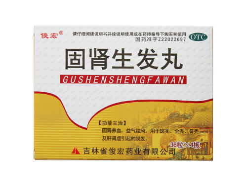 固肾生发丸和非那雄胺片哪个好 固肾生发丸需要吃多久