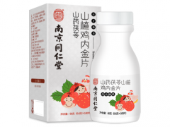 南京同仁堂山楂鸡内金咀嚼片效果怎么样 南京同仁堂山楂鸡内金片12岁儿童吃几粒