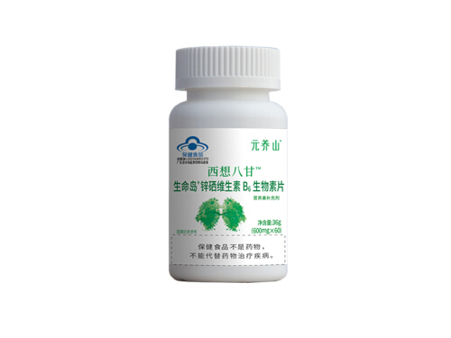 西想八甘平是什么药 西想八甘养肺吗