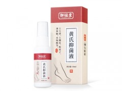 御恒堂黄芪抑菌液能治疗脚气吗 御恒堂黄芪抑菌液需要用多久才有效