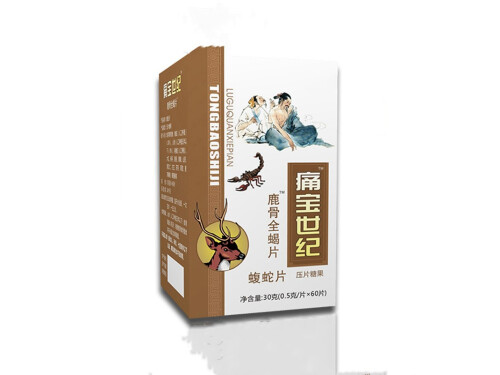 痛宝世纪功效与作用 痛宝世纪多少钱一盒