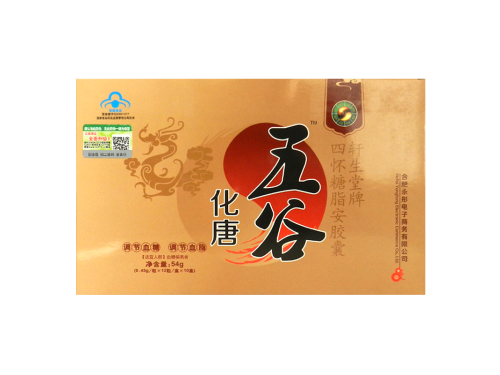 五谷化糖丸是真的吗 五谷化糖丸的副作用