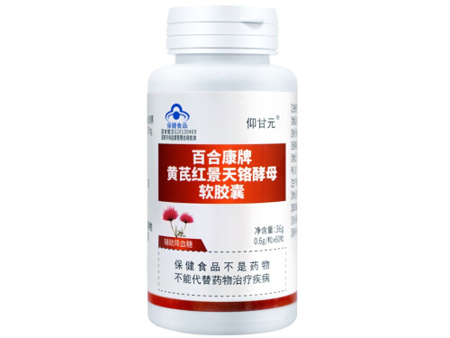 贡西红柑药房里有吗 吃贡西红柑可以修复胰岛功能吗