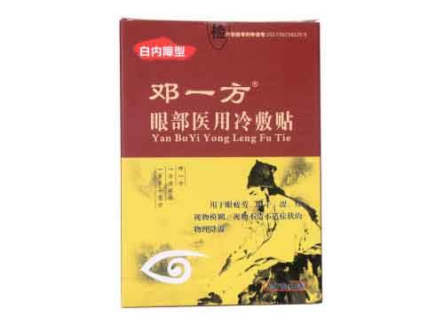 邓一方眼贴怎么用 邓一方眼贴在哪能买到正品