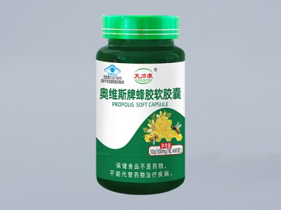 蜂胶软胶囊诚招代理 蜂胶软胶囊的作用与功效是什么