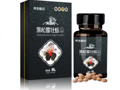 黑松露牡蛎压片糖果诚招代理 黑松露牡蛎肽的功效