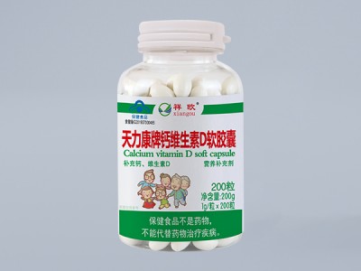 钙维生素D软胶囊隆重招商，钙维生素D软胶囊的用法