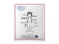 真不二紫苏泡脚包有用吗 真不二泡脚包有激素吗