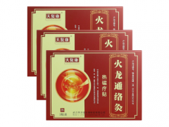 天复康热磁疗贴能用吗 天复康热磁疗贴有无副作用