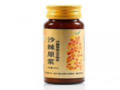 蒙草小果沙棘原浆的功效 蒙草小果沙棘原浆一盒多少钱