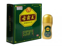 古霸王细胞修复液是真的吗 古霸王细胞修复液价格多少钱