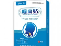 咽扁康能治咽炎吗 咽扁康贴贴什么位置