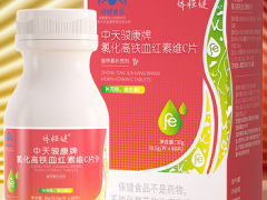 维他活铁的功效 盘点维他活铁的三大功效