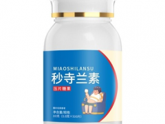 妙赤兰素真的能减肥吗 妙赤兰素有副作用吗
