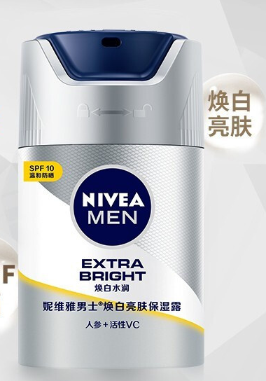 男士美白最有效最好的方法 使用护肤品