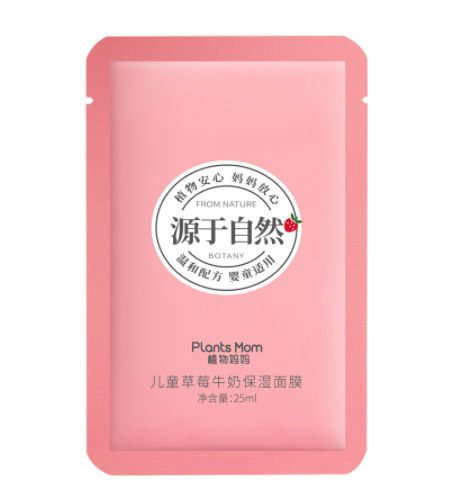 牛奶美白自制面膜的制作方法 牛奶草莓面膜