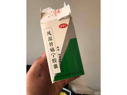 百益膏的作用 百益膏是治疗什么的