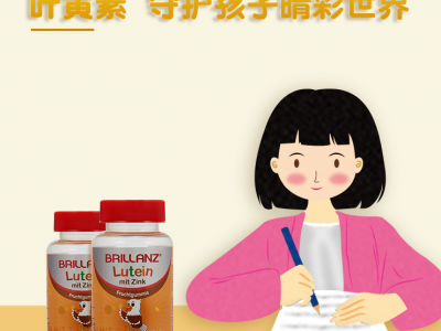 儿童叶黄素厂家招商，儿童叶黄素的功效与作用