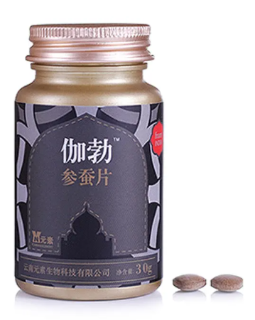 伽勃参蚕片是真的吗，几天有效果 伽勃参蚕片几天有效果