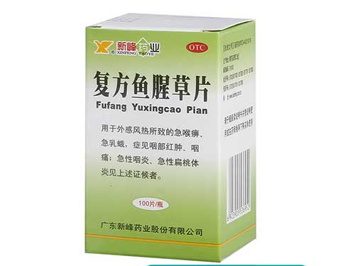 鱼腥草片孕妇可以吃吗