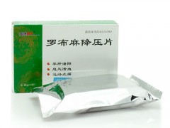罗布麻降压片适合人群 通经络活血化瘀的功效