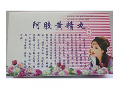 黄精丸有何功效作用 补充气血的效果